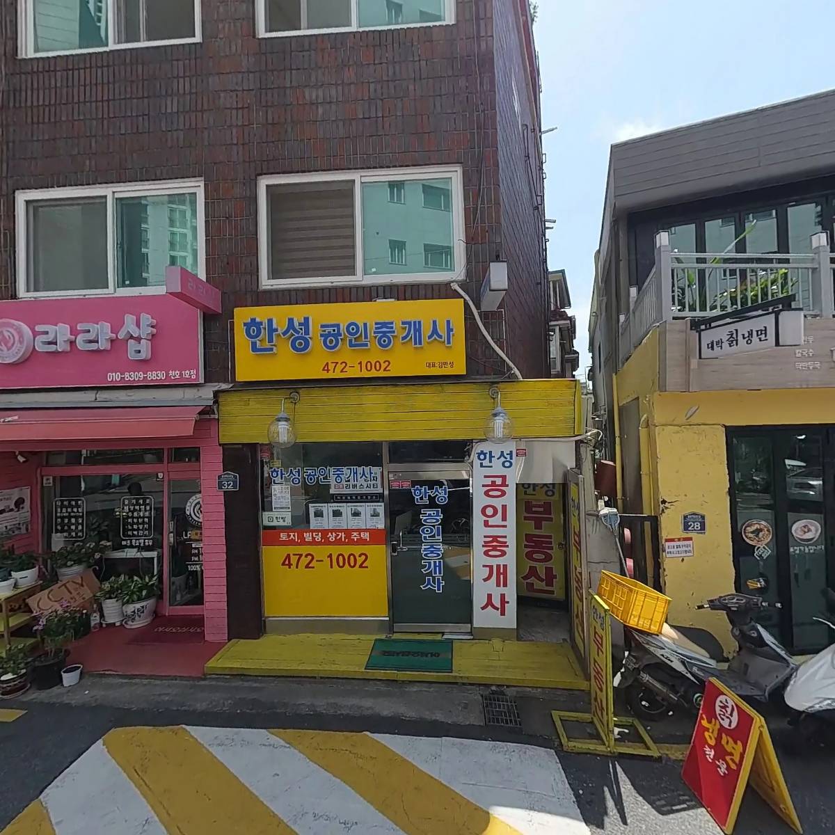 삼성씨티하우스(성내동43-6)