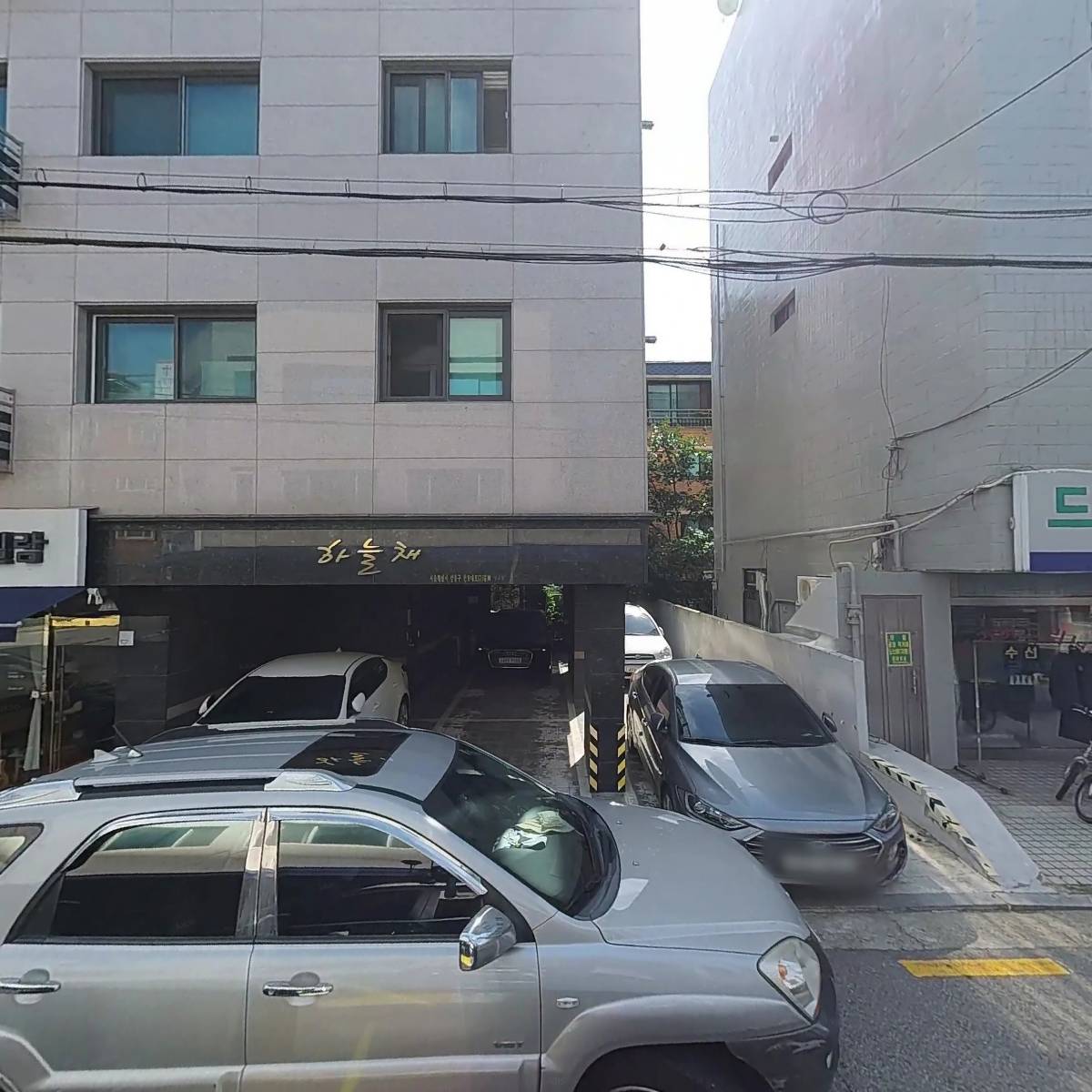 킹 공인중개사 사무소