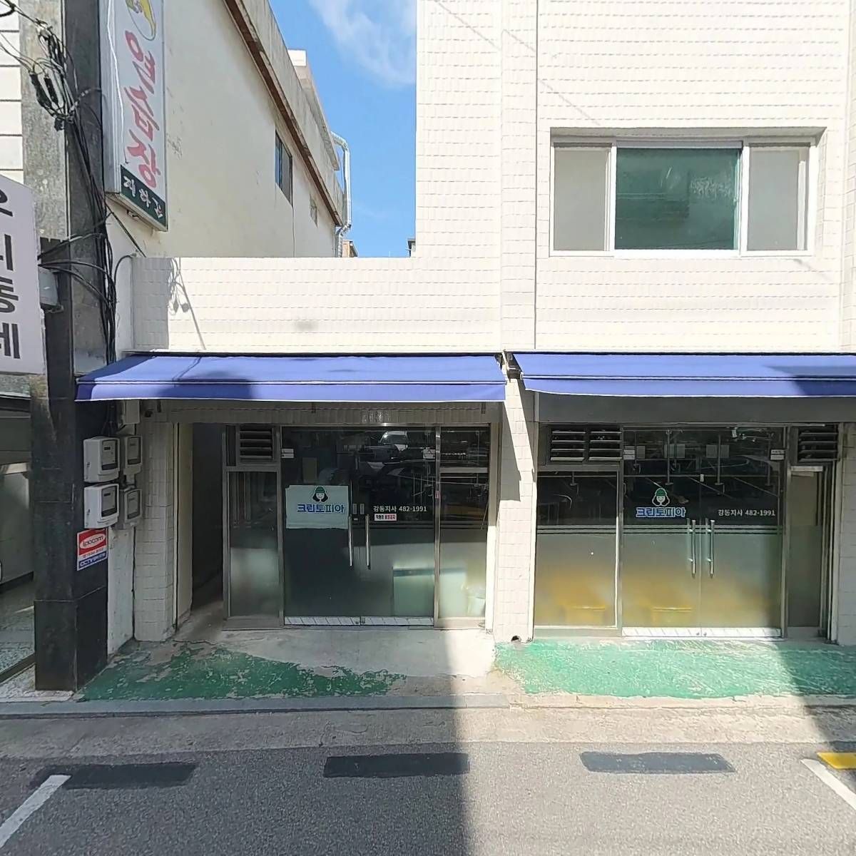 킹 공인중개사 사무소_3