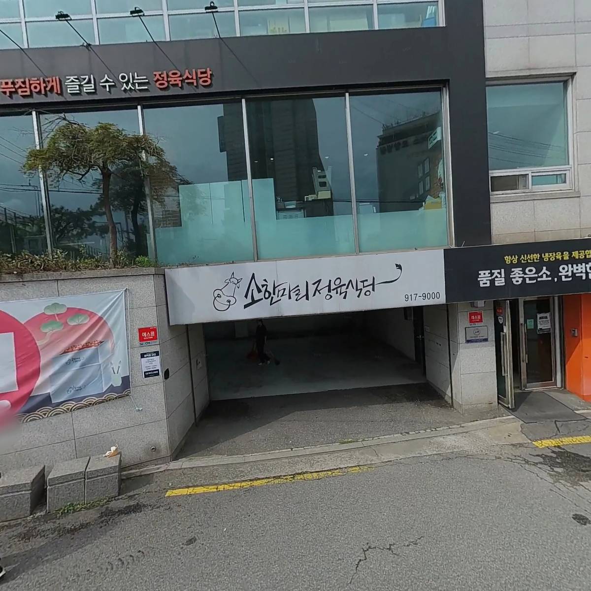 꿈꾸는이상 주식회사