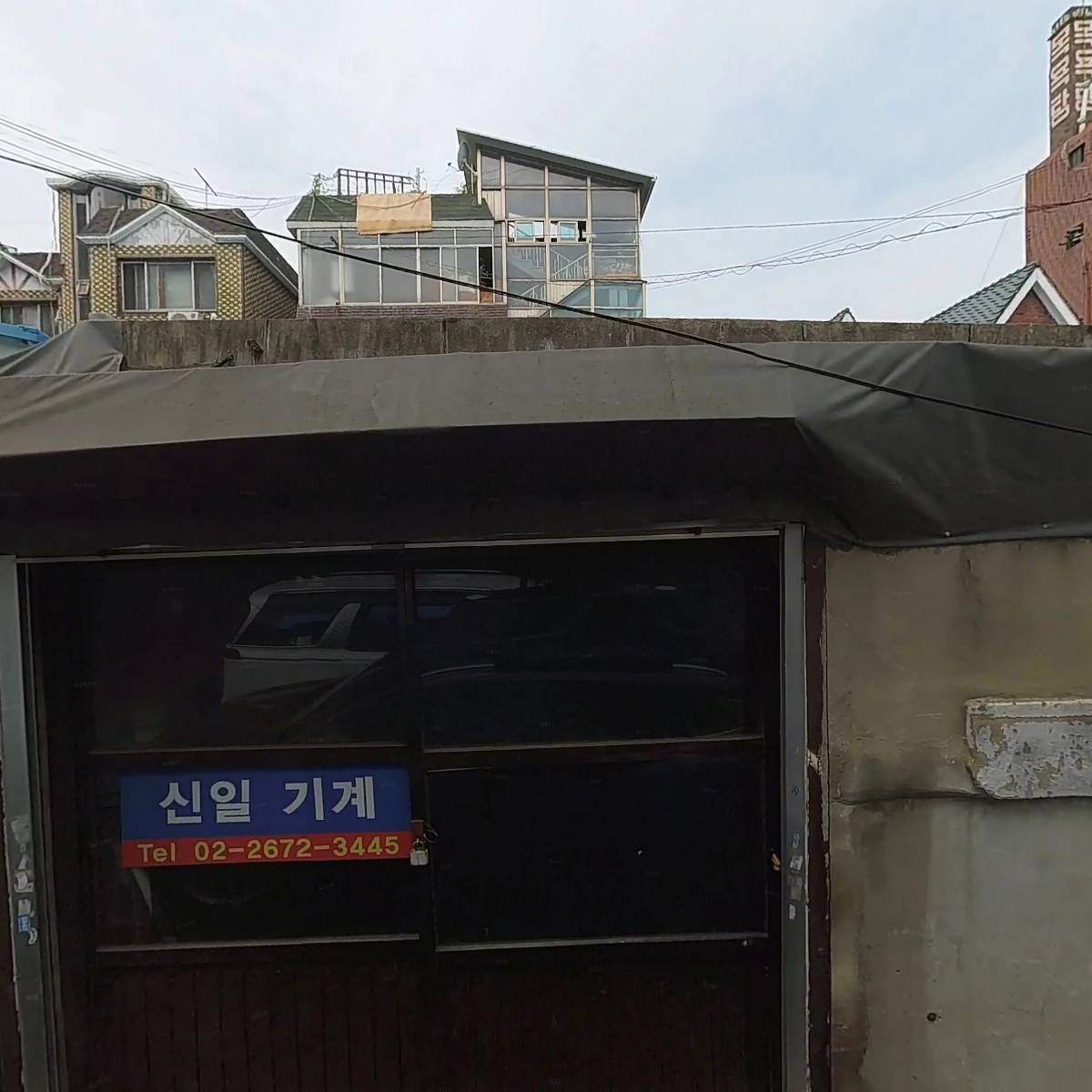 신일기계