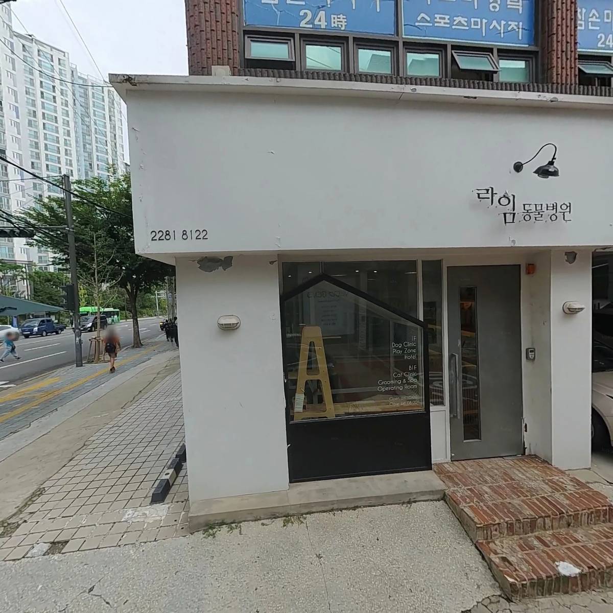 라임동물병원