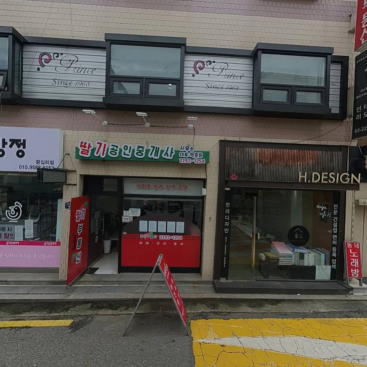 프린스