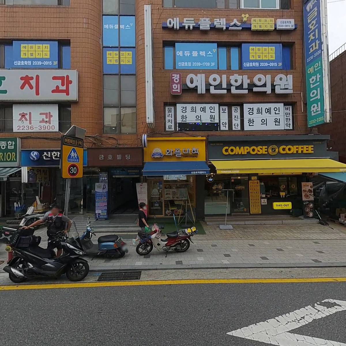 컴포즈커피 신금호중앙점_3