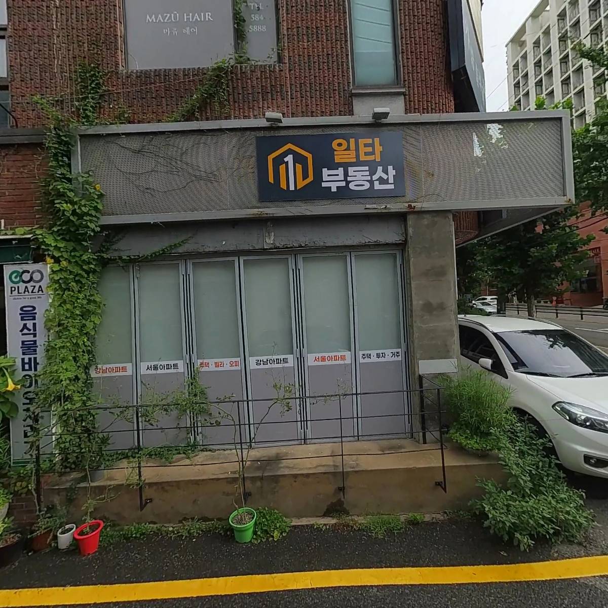 이뎀 주식회사