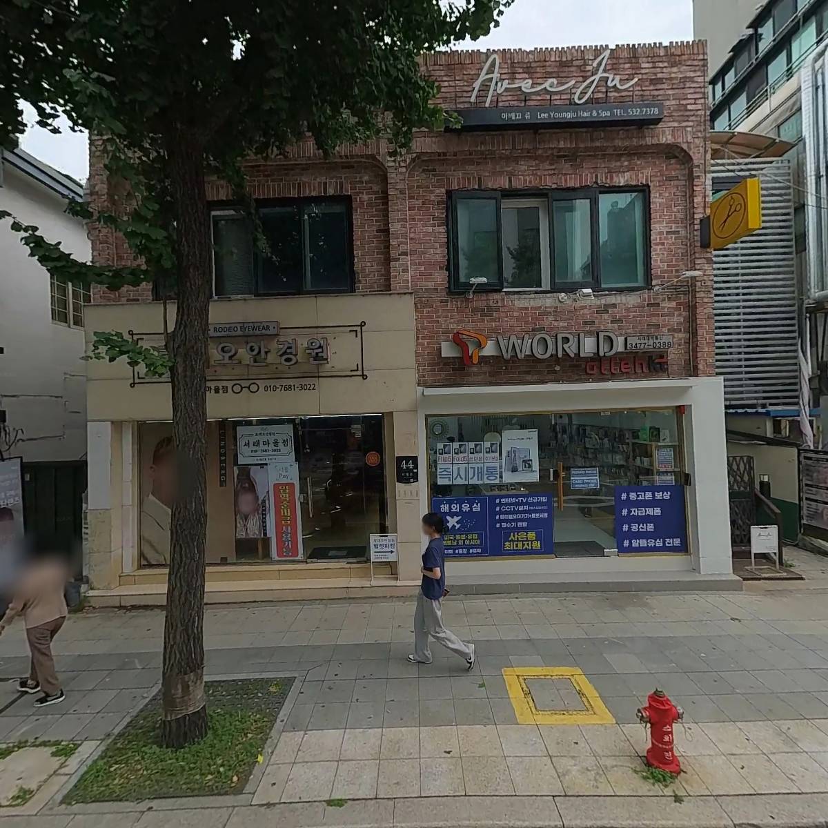 서래통신