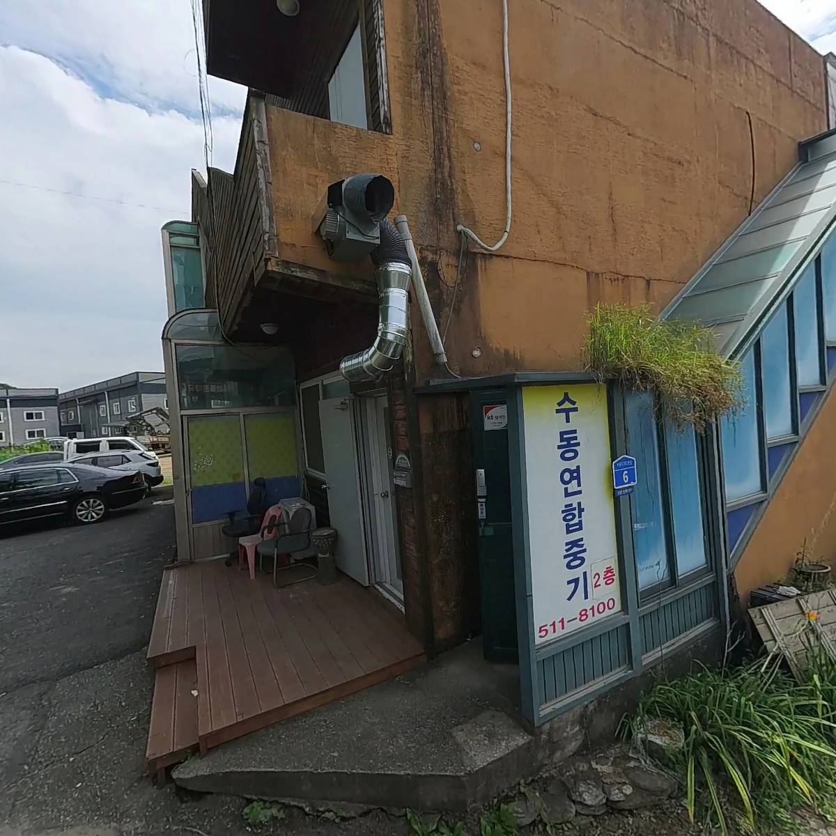 태화방역