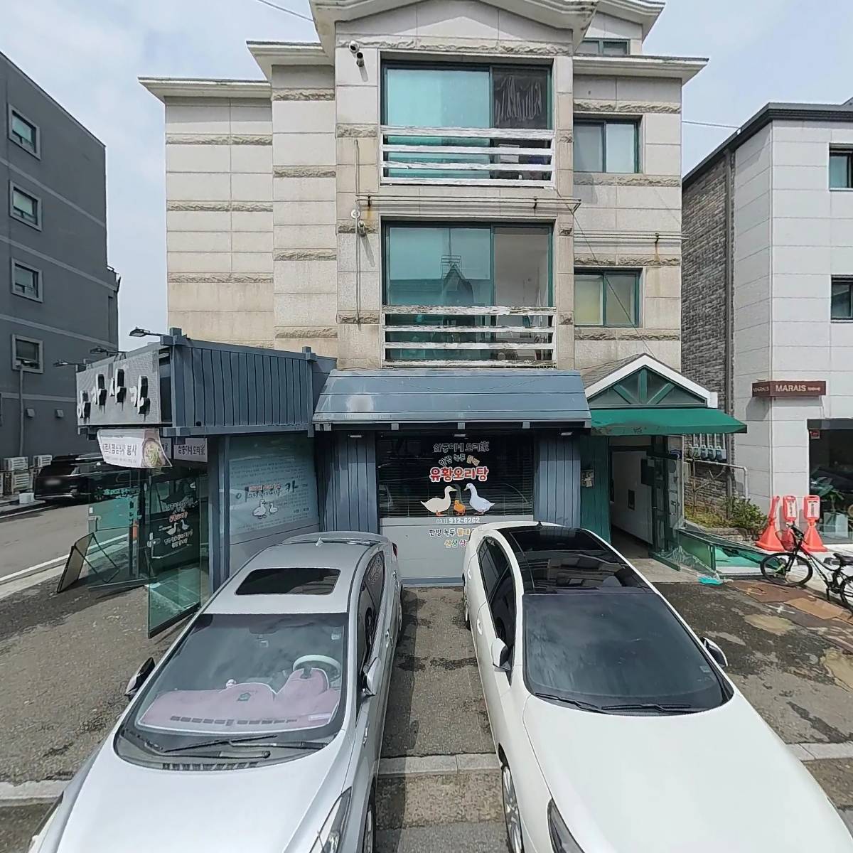 율동마트