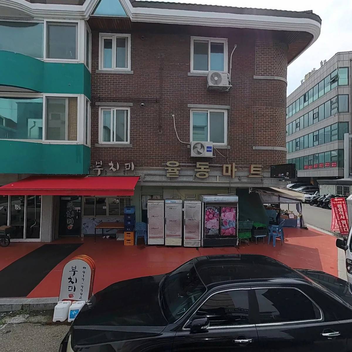 율동마트_3