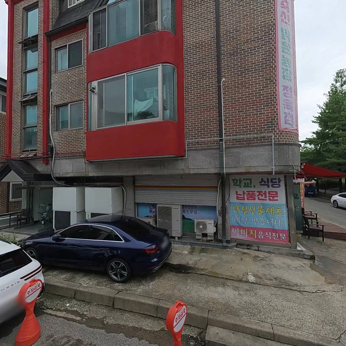 맑은농장 정육점
