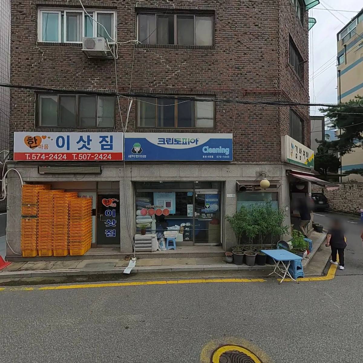 김밥여행