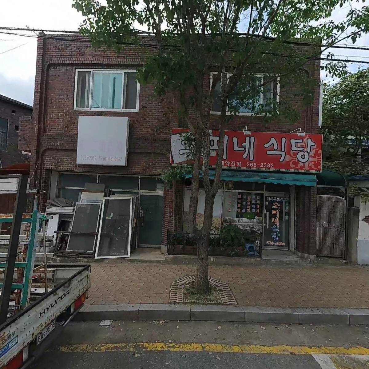 술팡