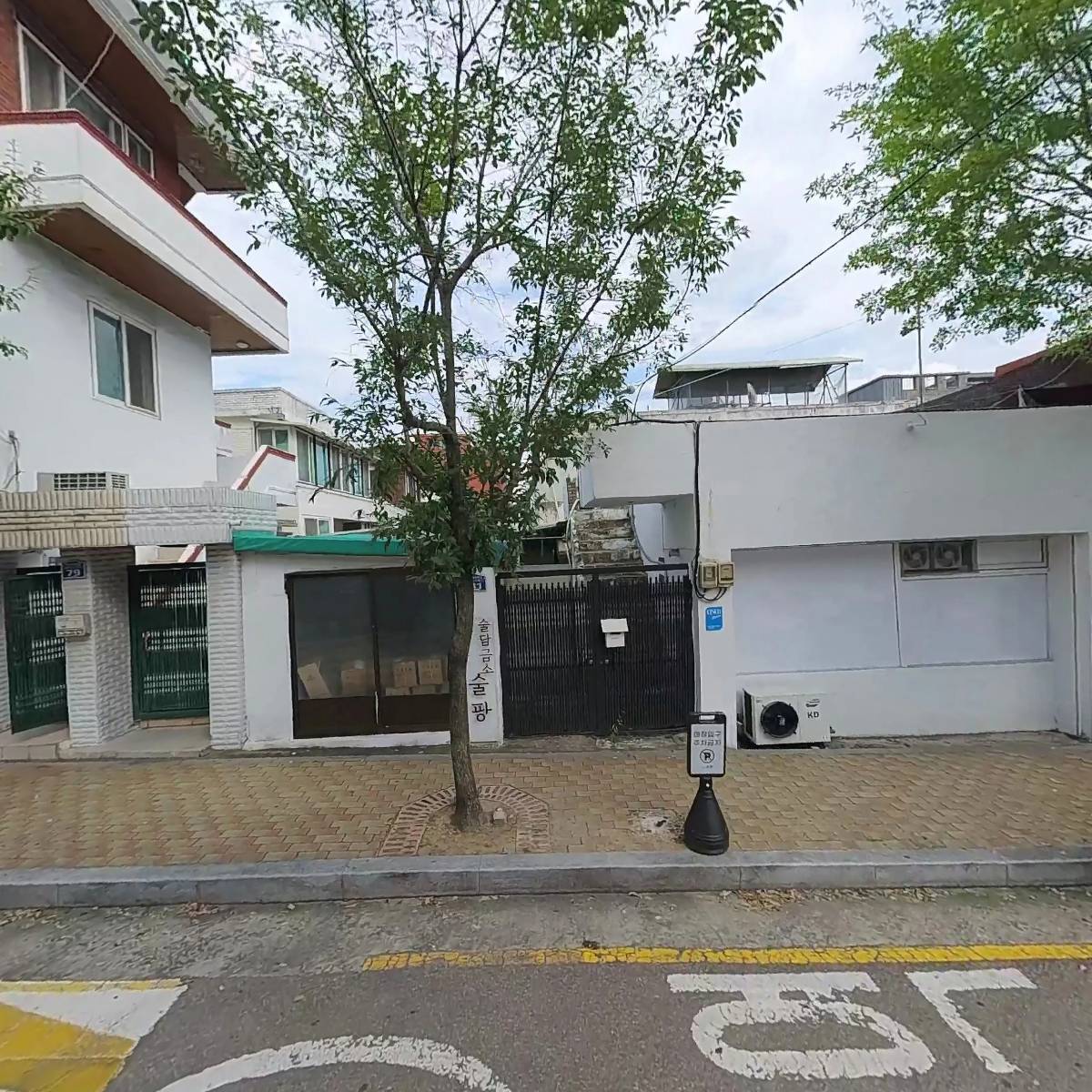 술팡_3