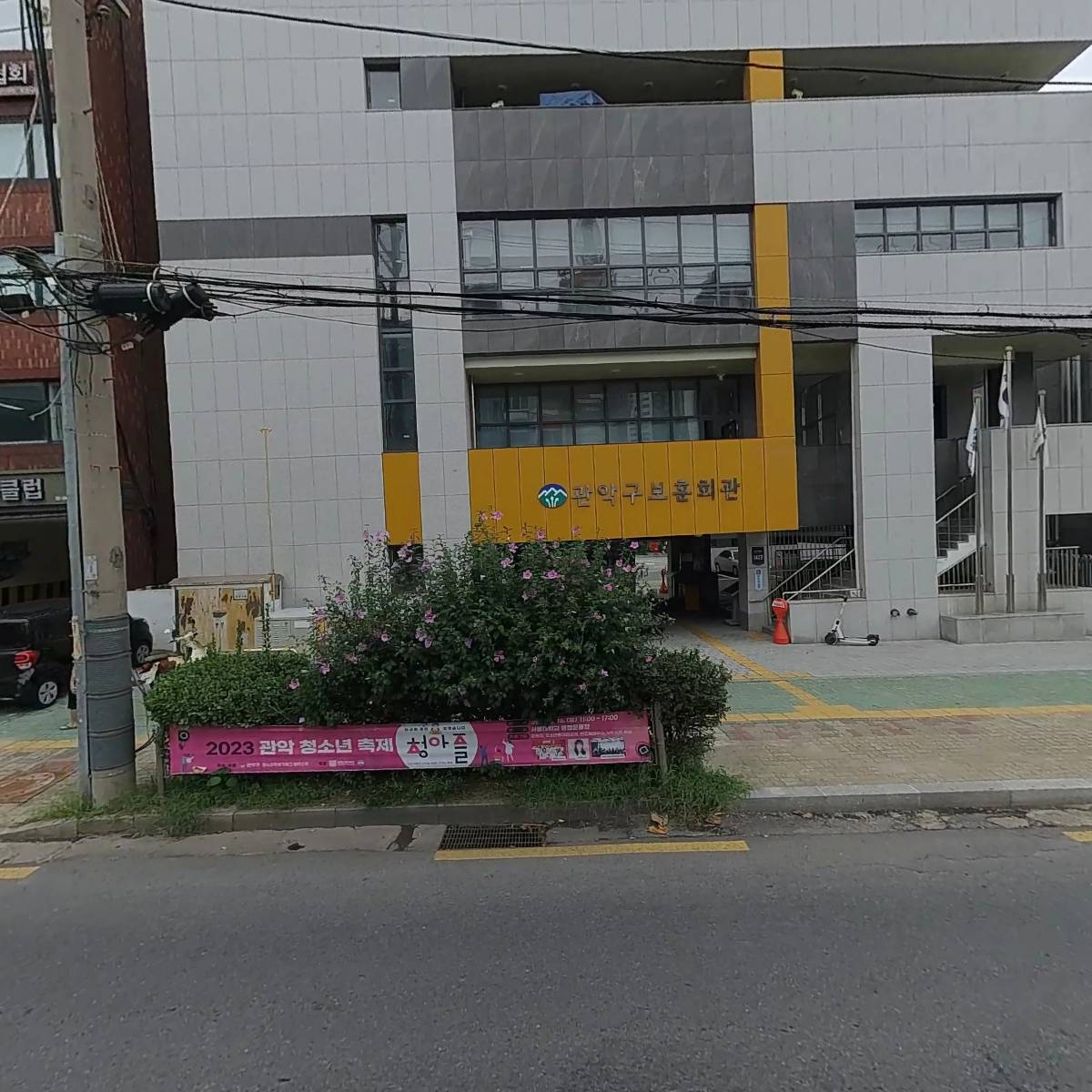 대한민국고엽제전우회 서울지부 관악구지회