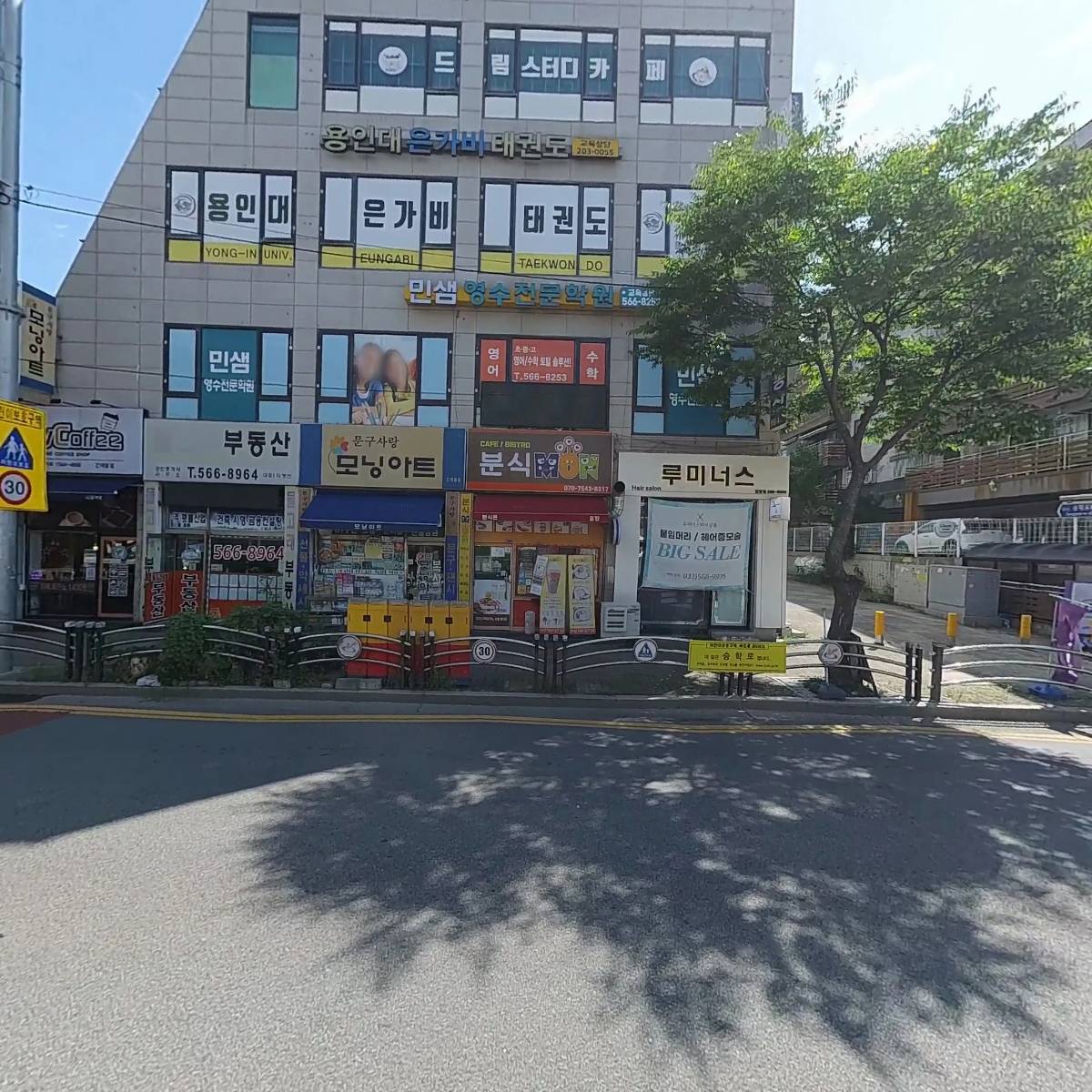 돌고래부동산공인중개사사무소_3