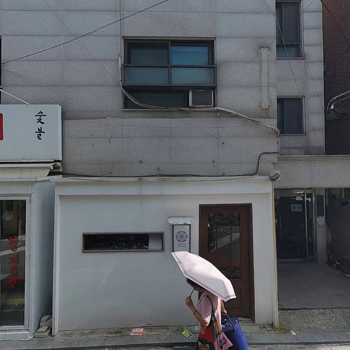 섭지수산
