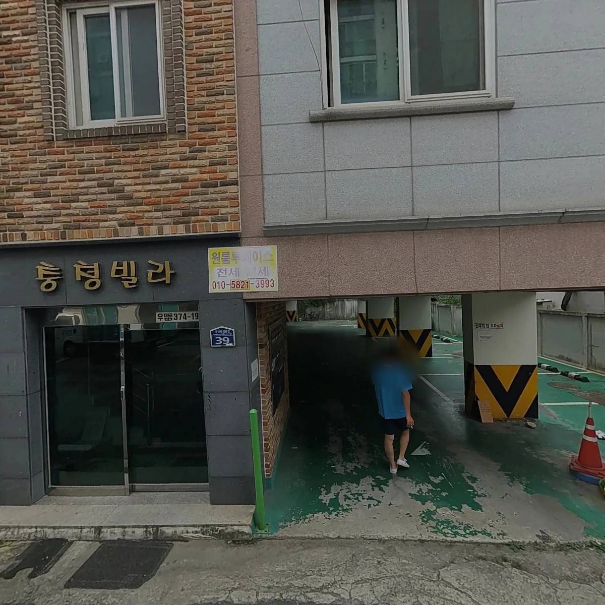 대림건기