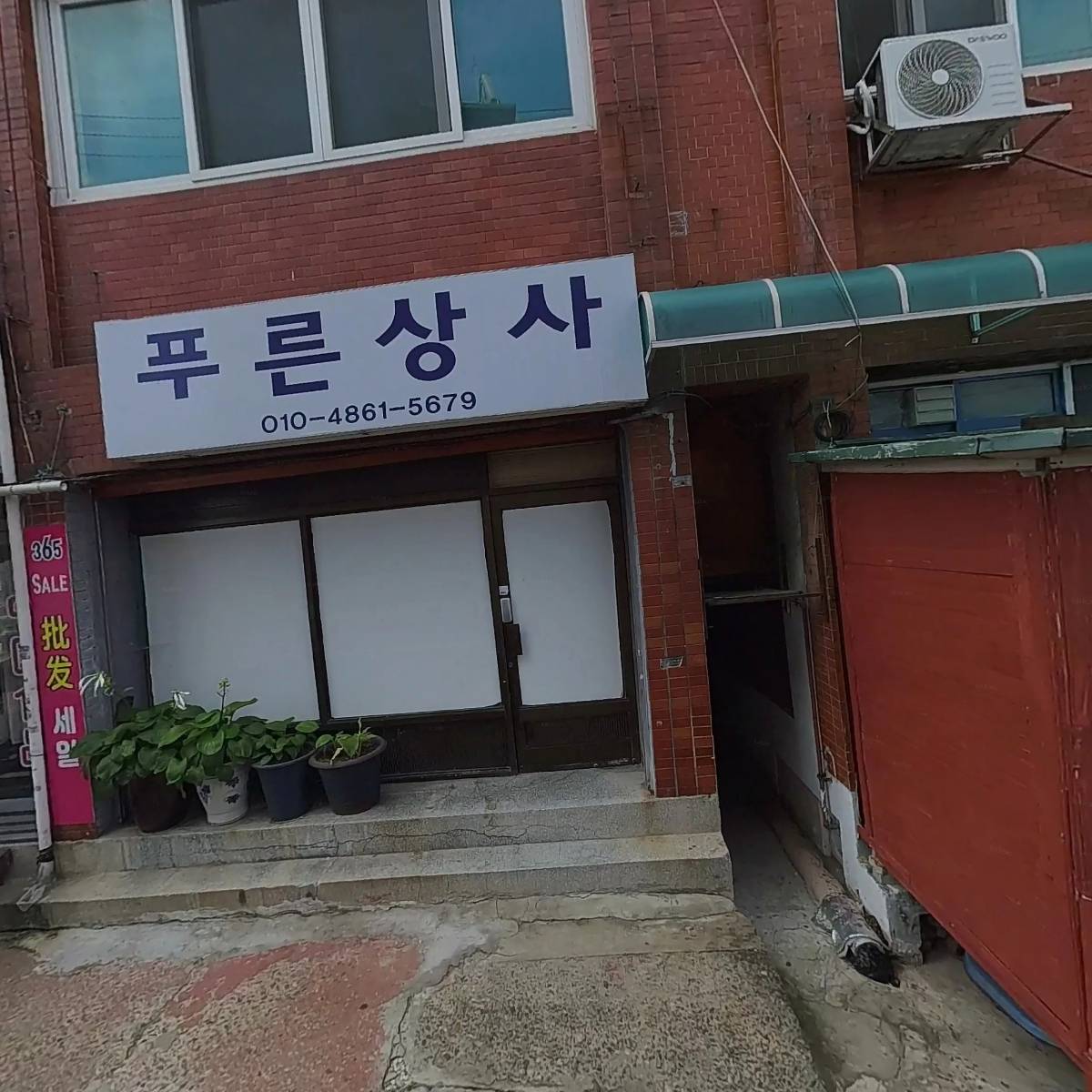 구로 중국식품