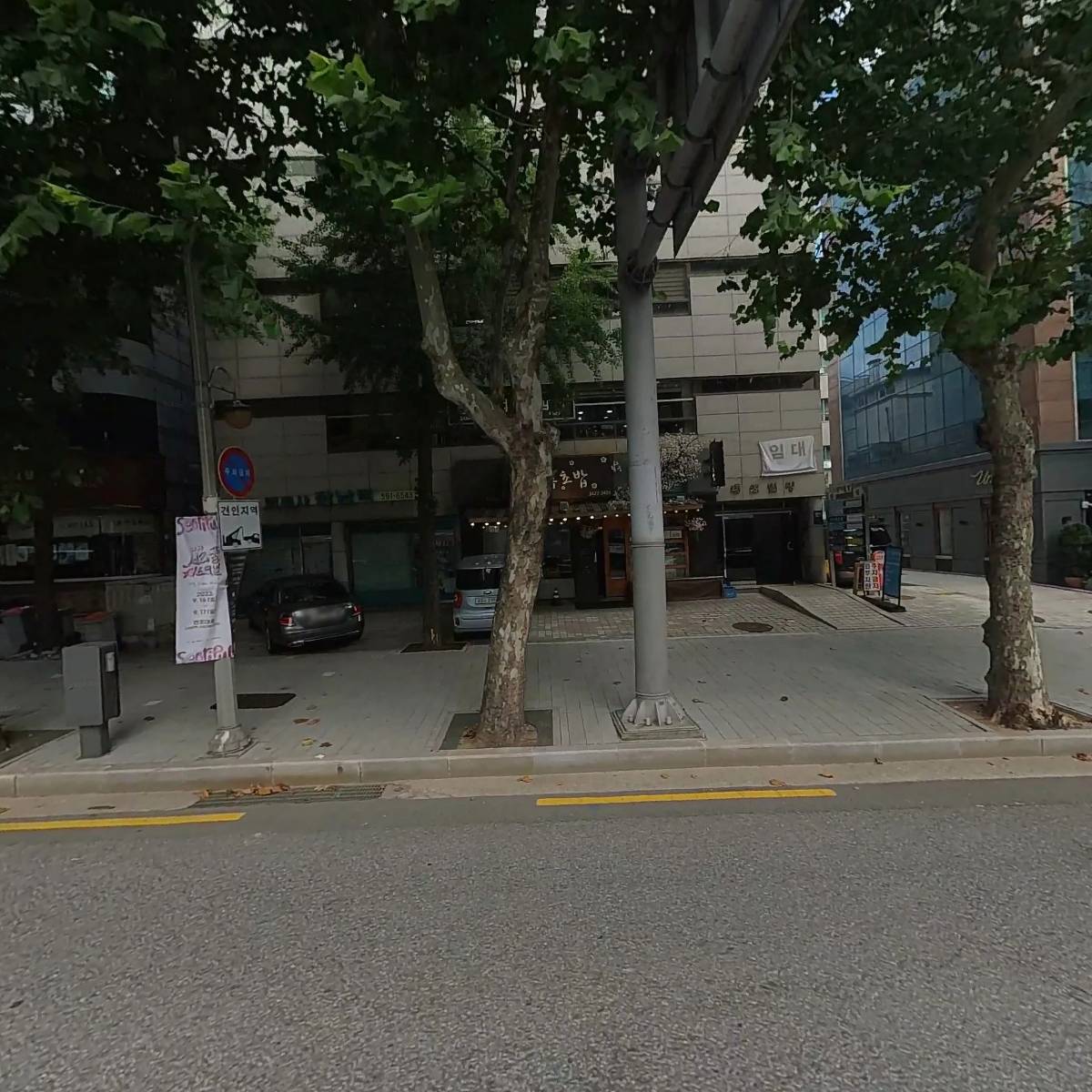 한남일류초밥 서초점