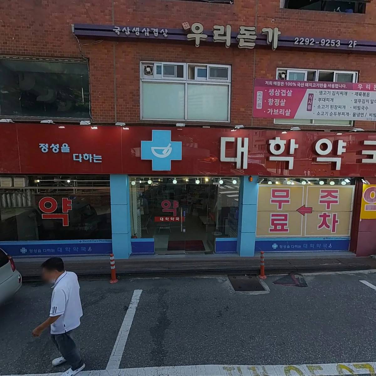 오렌즈 한양대점