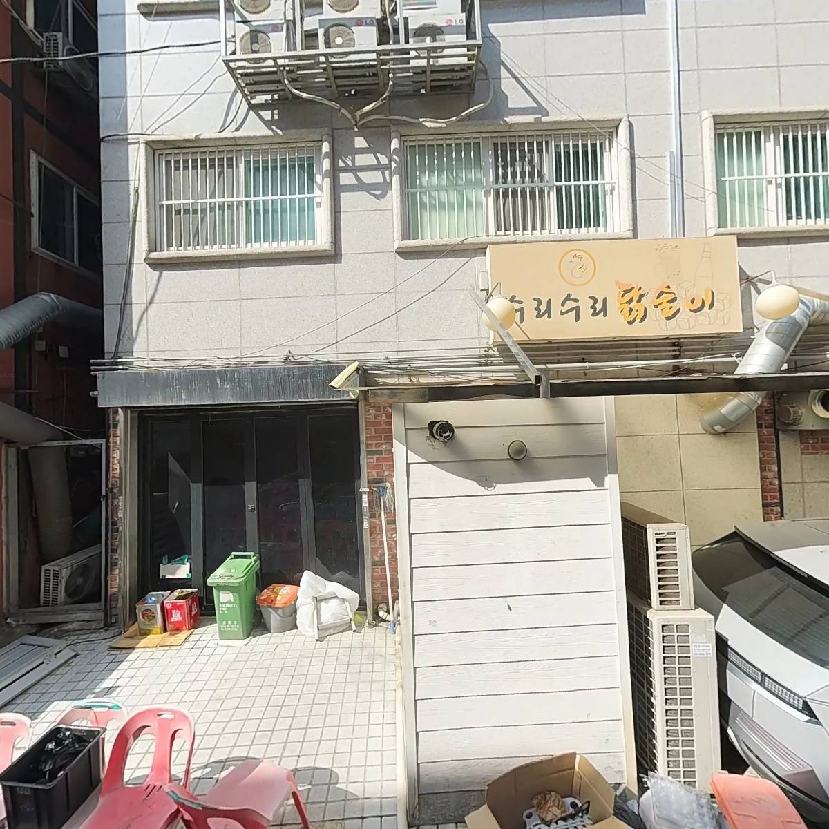 술도깨비