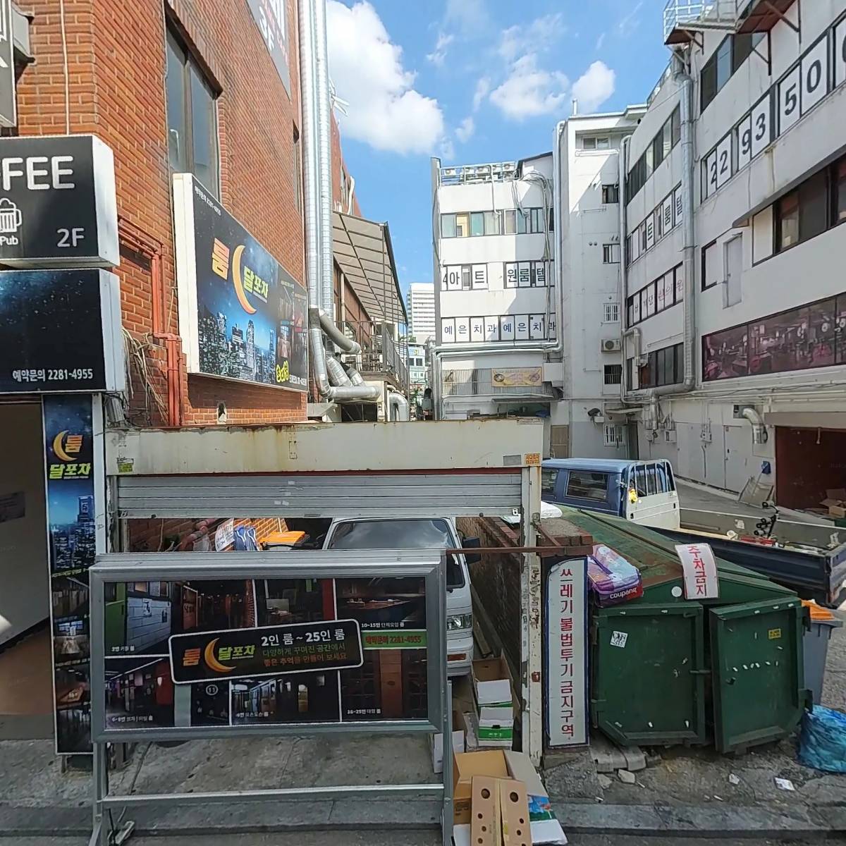 주식회사 어바우트빌딩존
