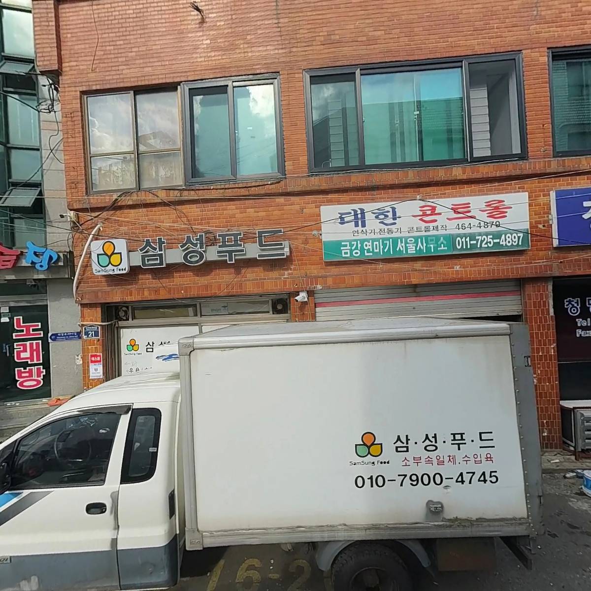 삼성푸드