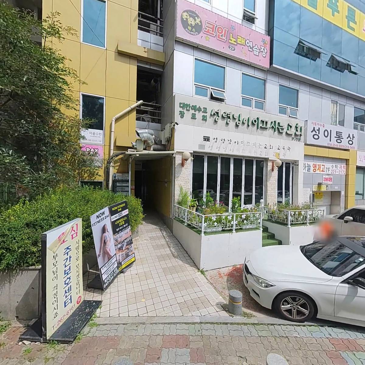 청주늘푸른요양원