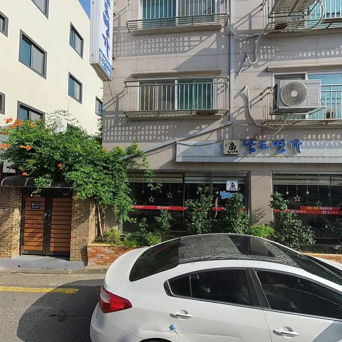 남도명가