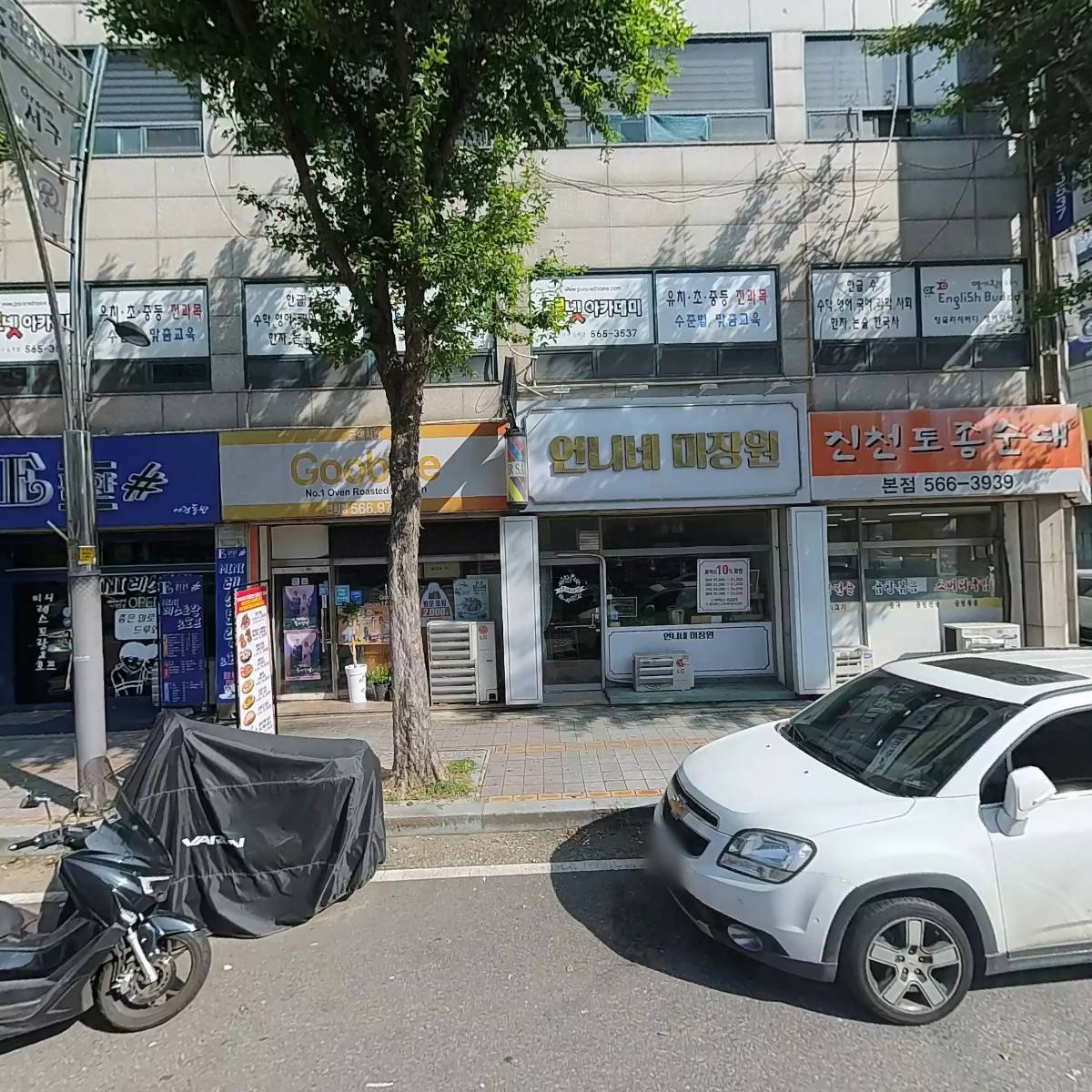 지성중국어학원
