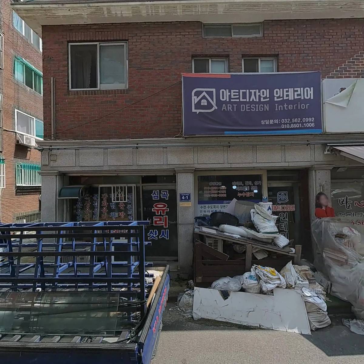 한국소방