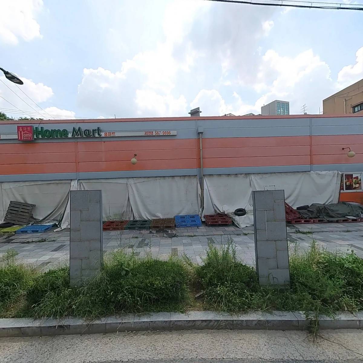 홈마트