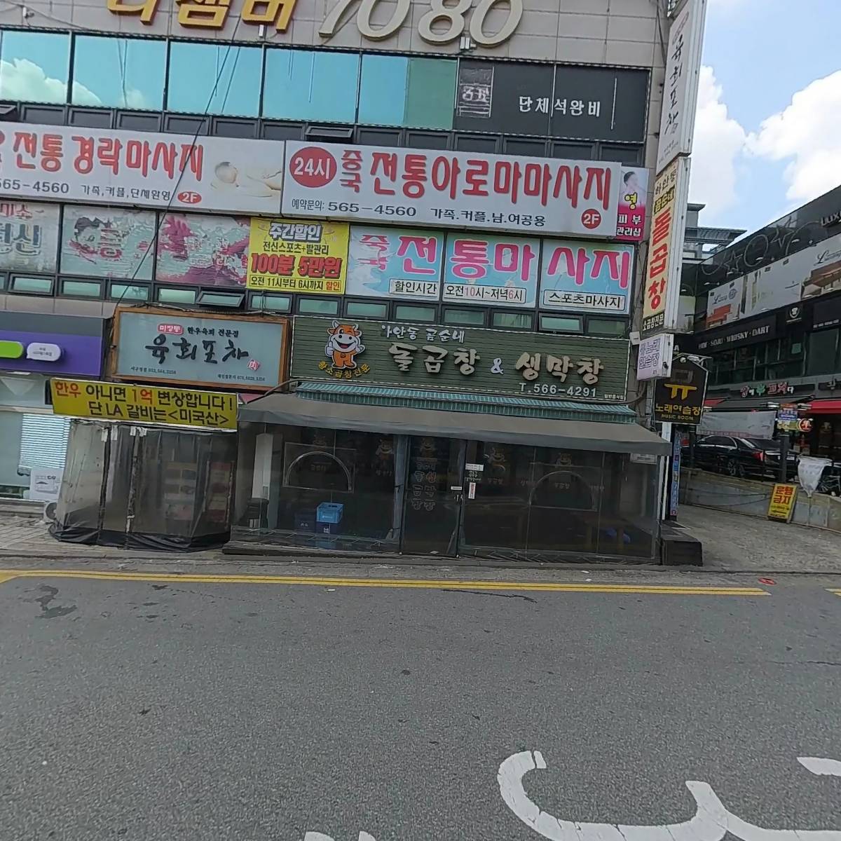 수 태국전통 맛사지_3