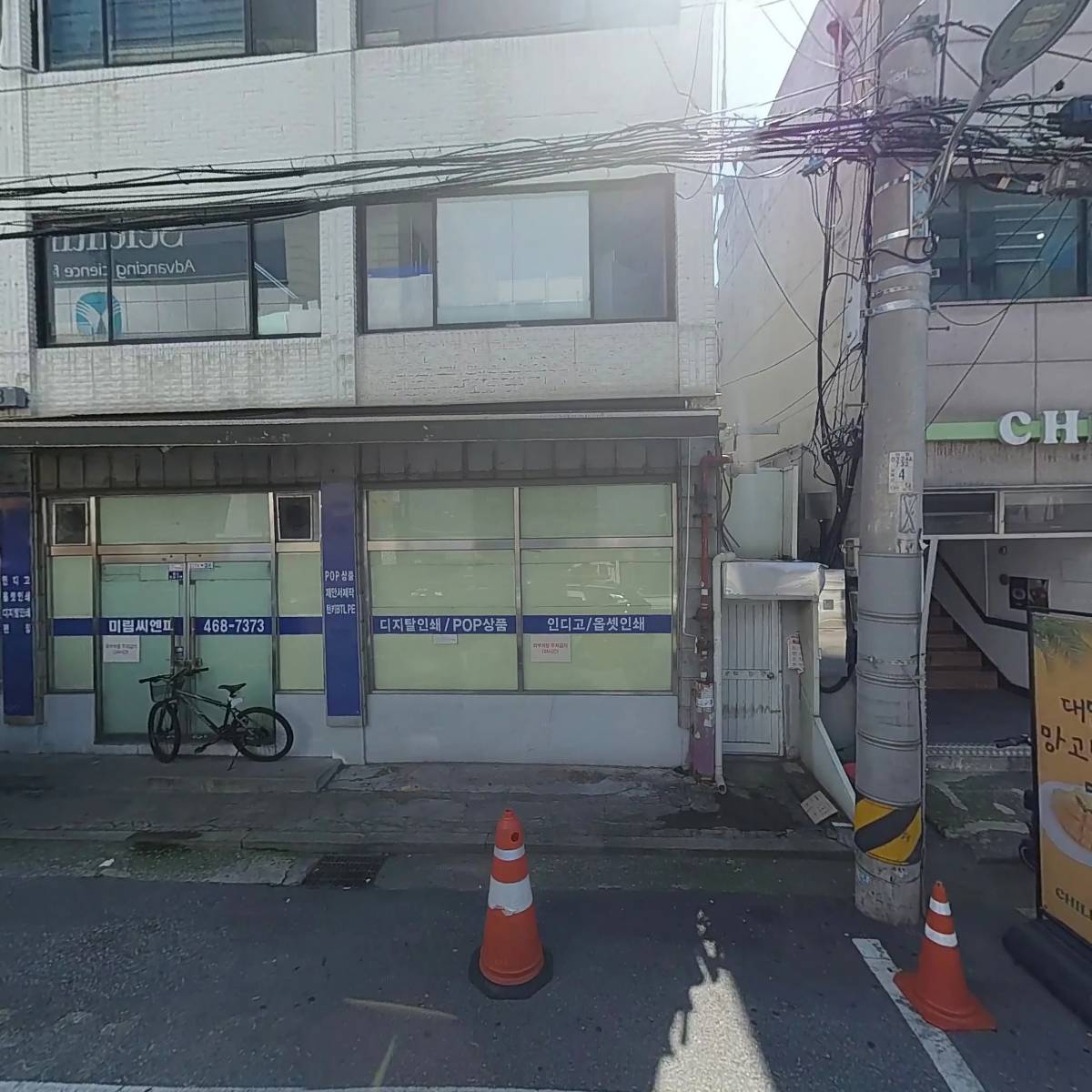 주식회사 미림씨엔피