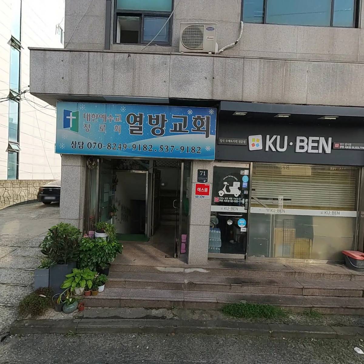 쿠벤도시락 서초점_3