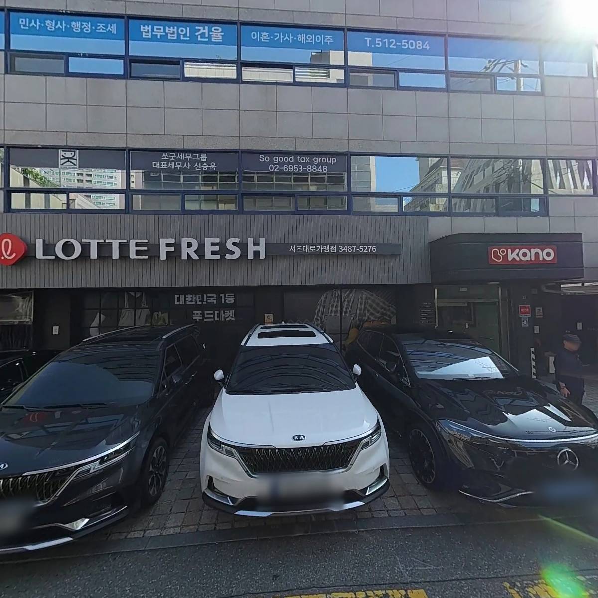 (주)카노