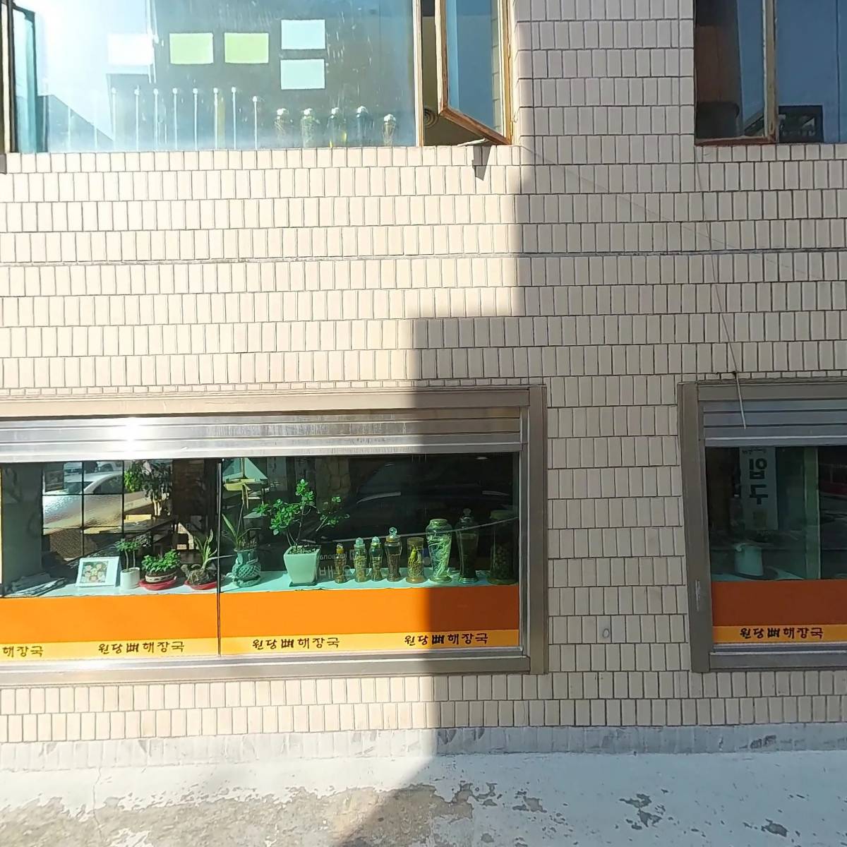 오리나라&짱뚱어