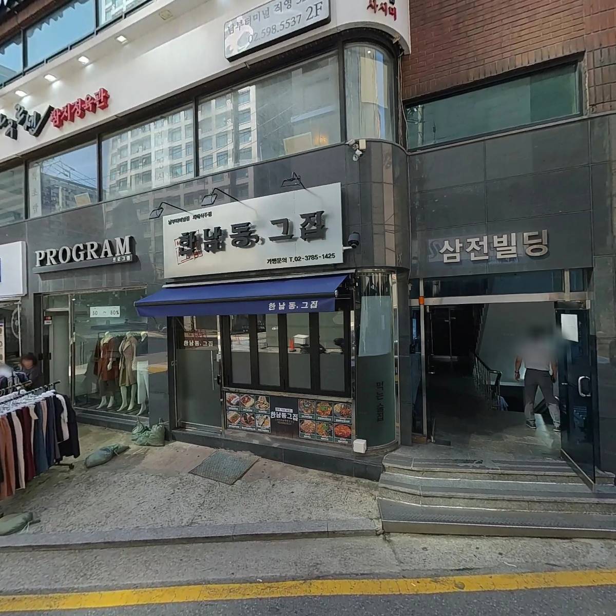 (주)삼성어패럴