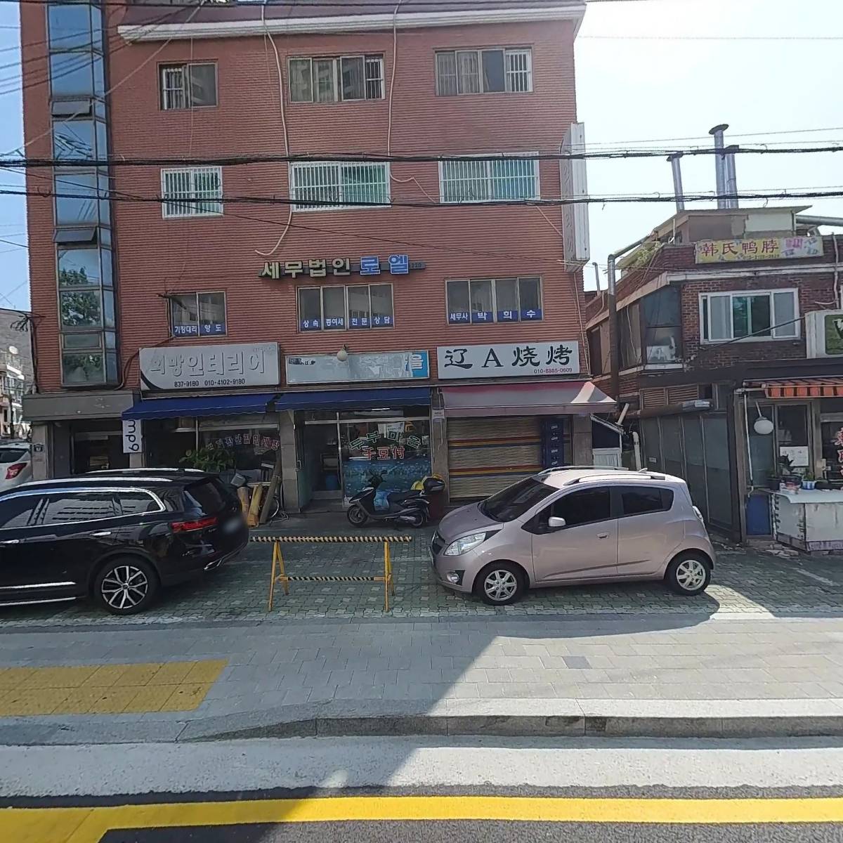 즉석두부마을