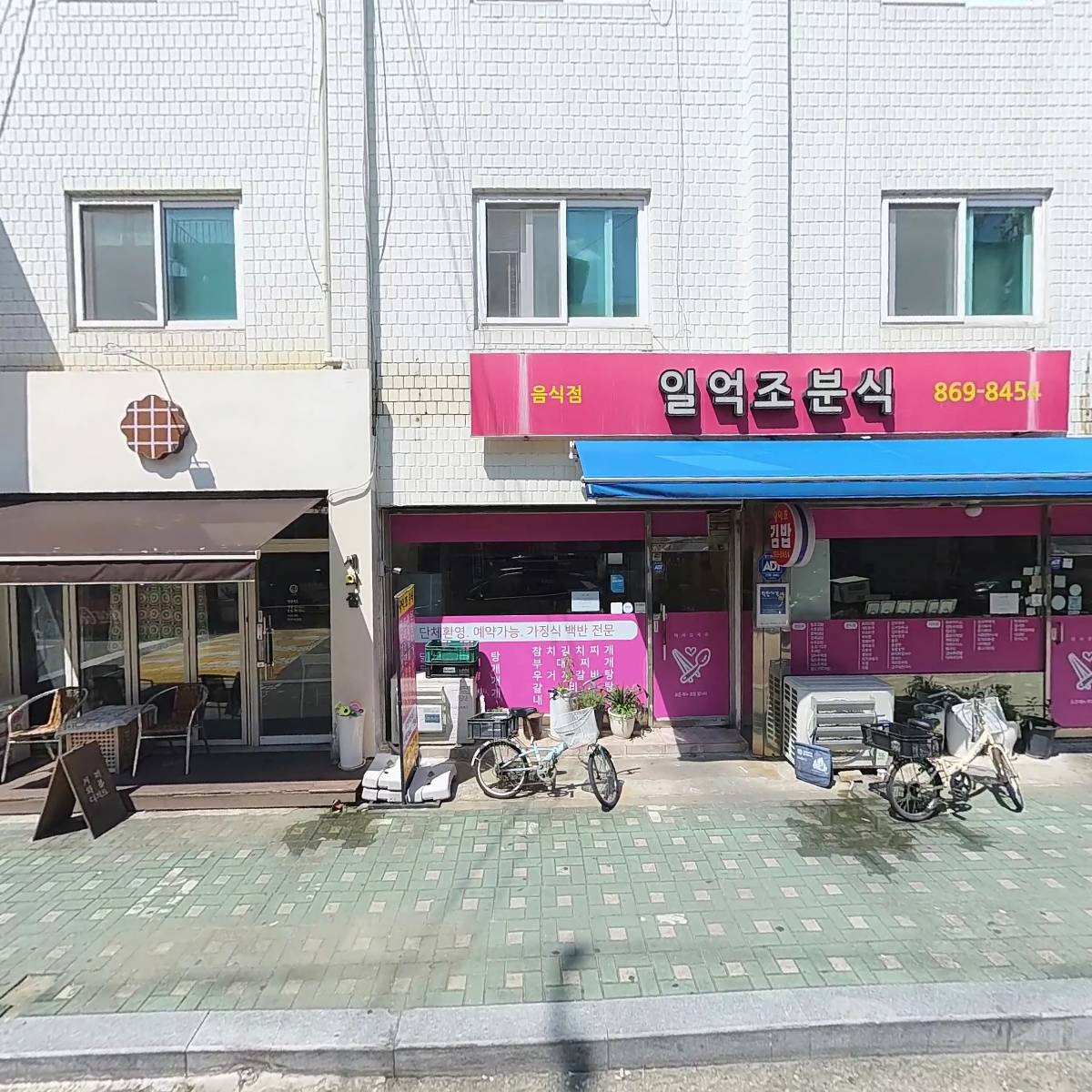워시프렌즈 셀프빨래방 구로 구청점