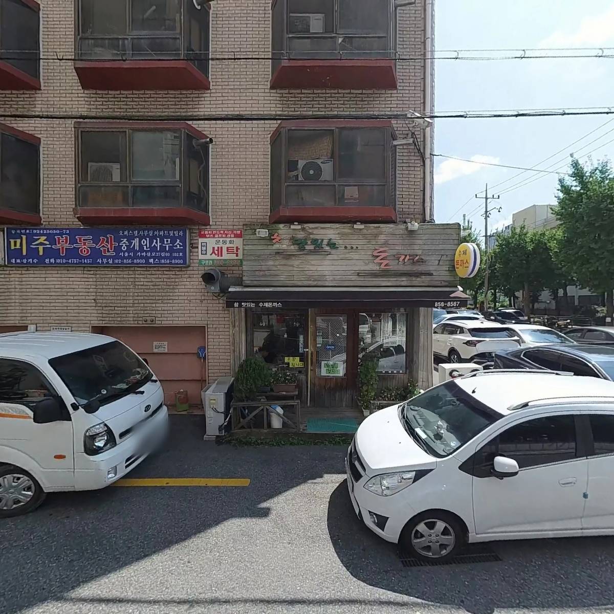 컴퓨터정보보호원 컴퓨터수거관리공단(Secuinfo)_3