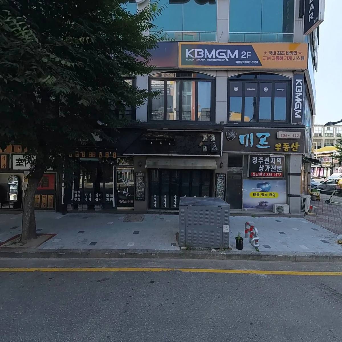 팡팡노래연습장