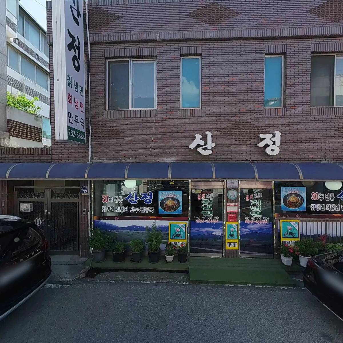 세금당