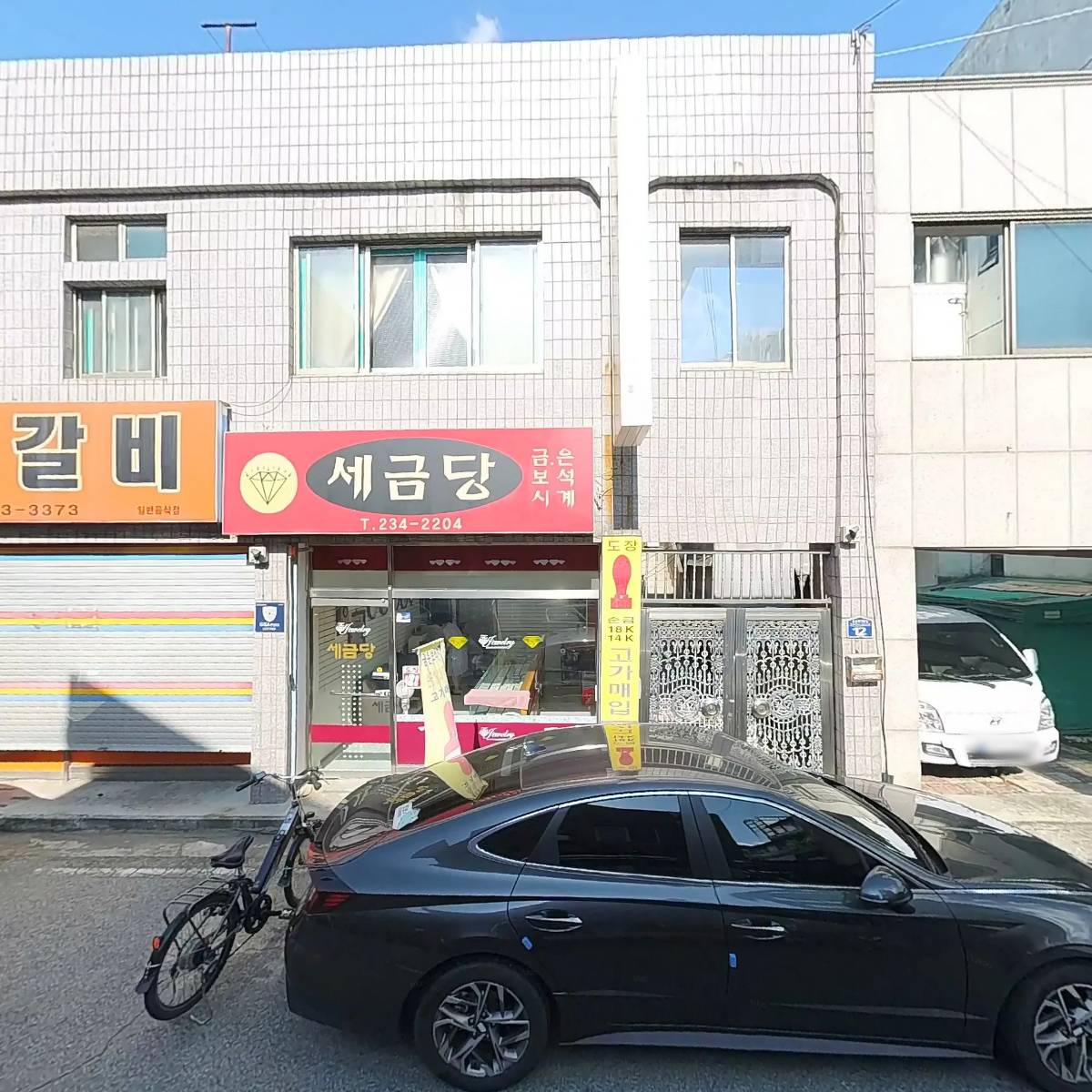 세금당_3