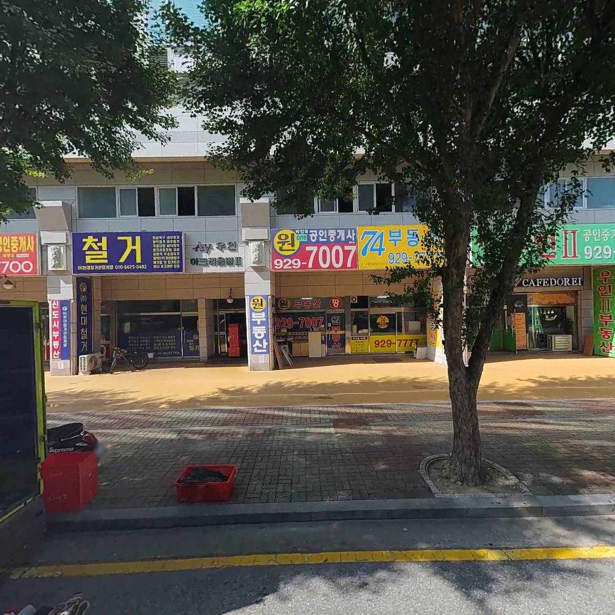 바다로가자
