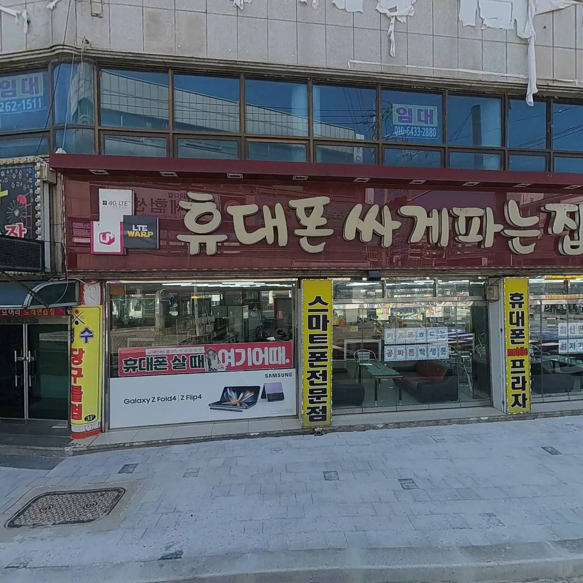 굿모닝삼성치과의원
