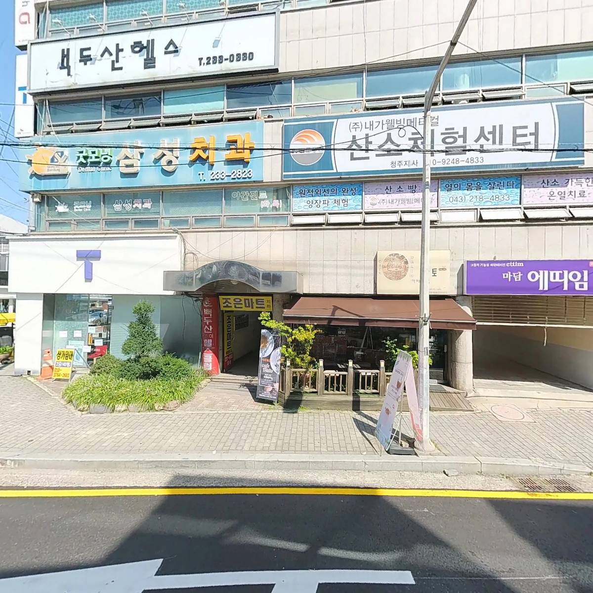굿모닝삼성치과의원_3