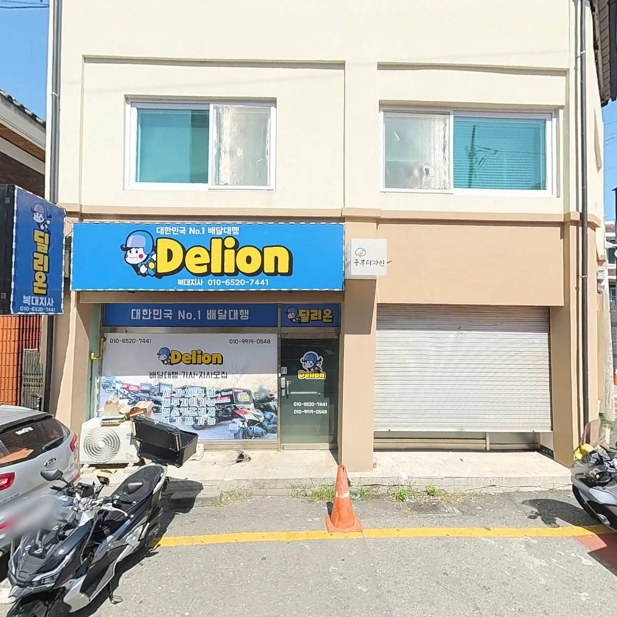 딜리온(복대지사)
