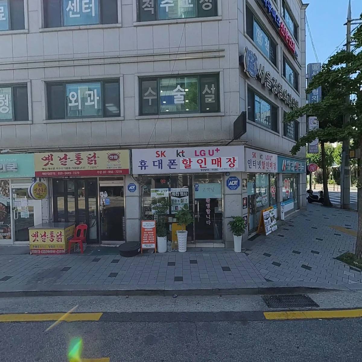 서울정형외과