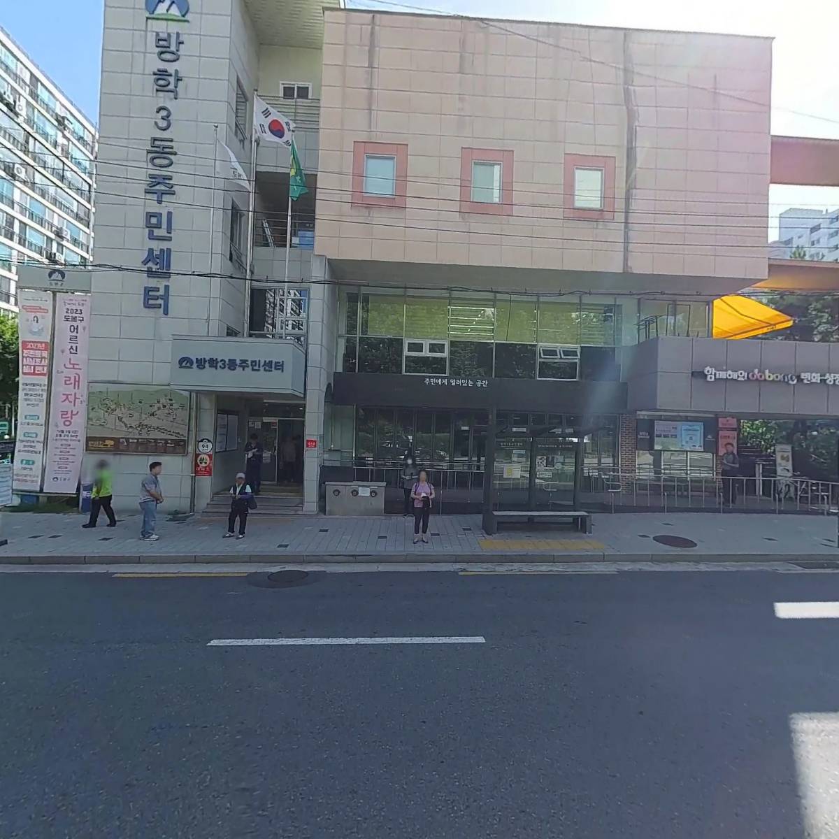 방학3동 주민자치회_3